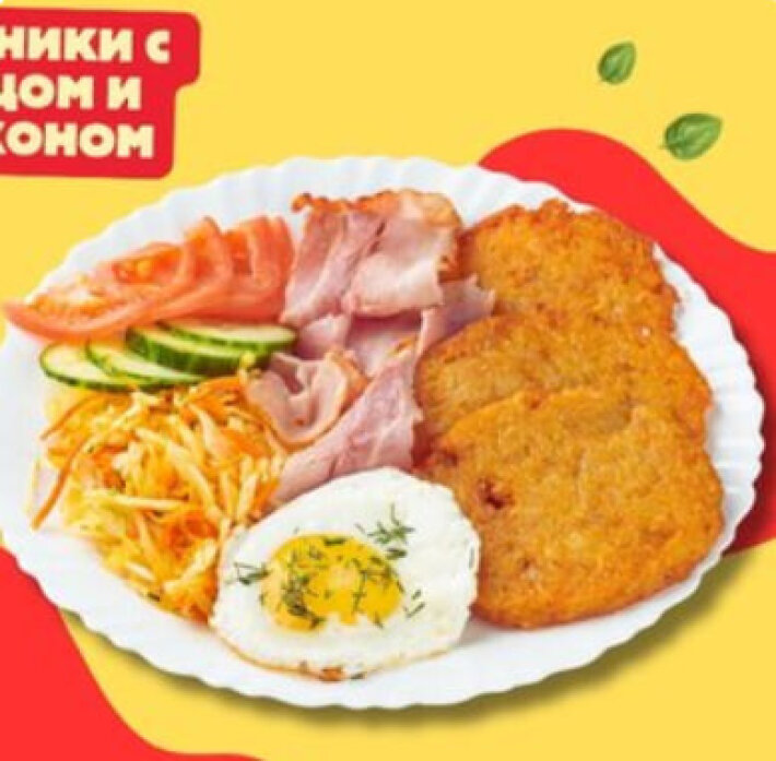 Драники с беконом и яйцом