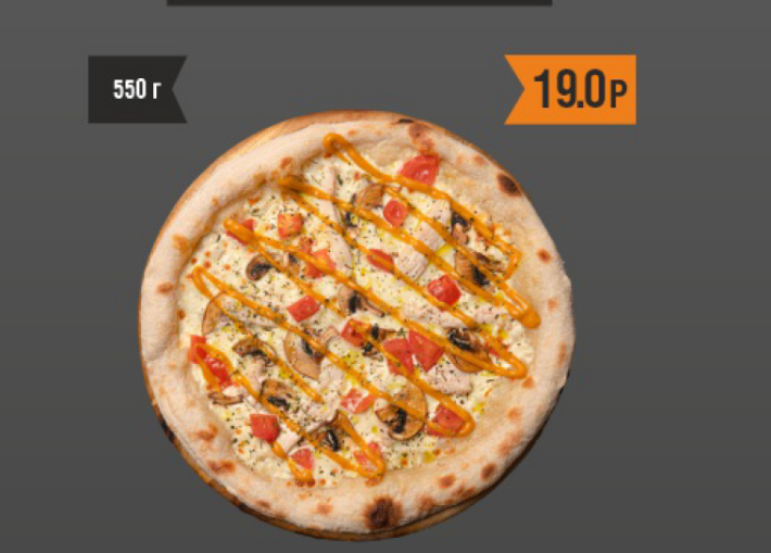 Пицца «Сurrypizza»