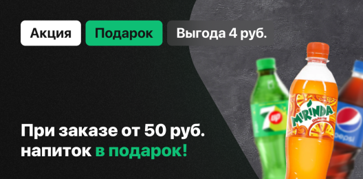 Блюдо в подарок!
