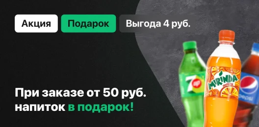 Блюдо в подарок!