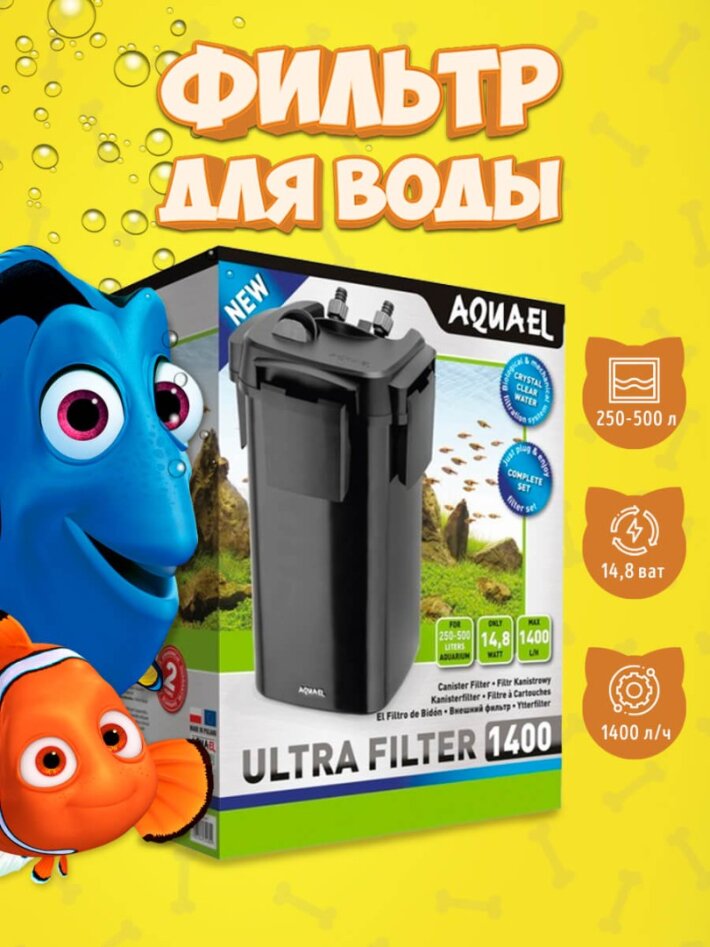 AQUAEL Фильтр внешний ULTRA 1400