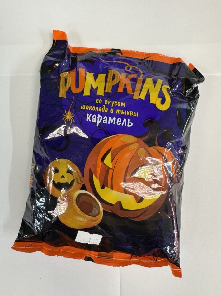 Карамель «PUMPKINS» со вкусом шоколада и тыквы