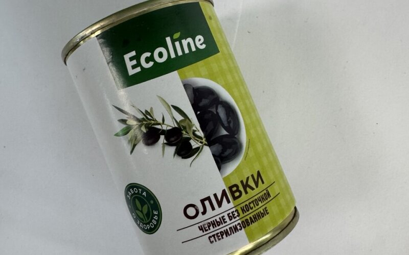 Оливки черные «Ecoline» без косточки