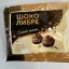Конфеты ШОКОЛИБРЕ cacao creame