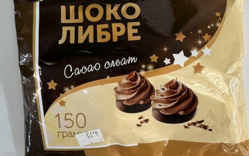 Конфеты «ШОКОЛИБРЕ» cacao creame