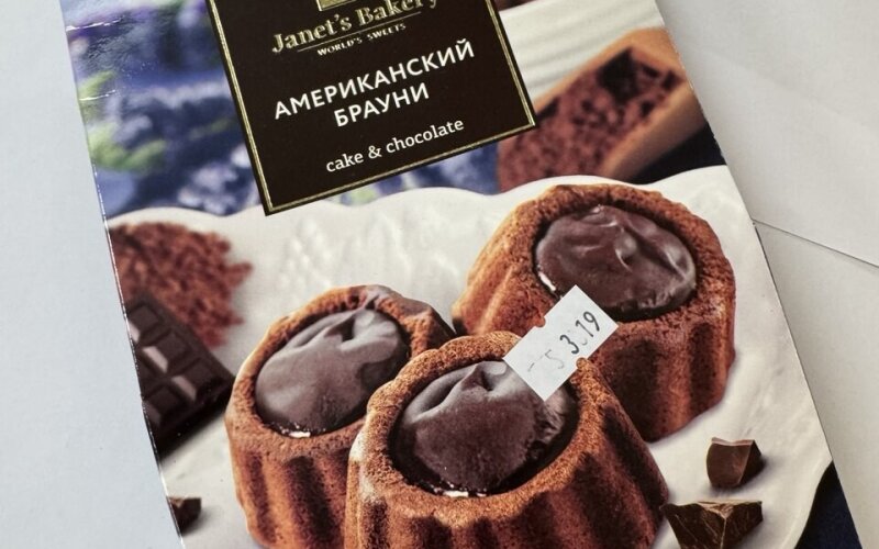 Американское брауни «Janel’s Bakery»