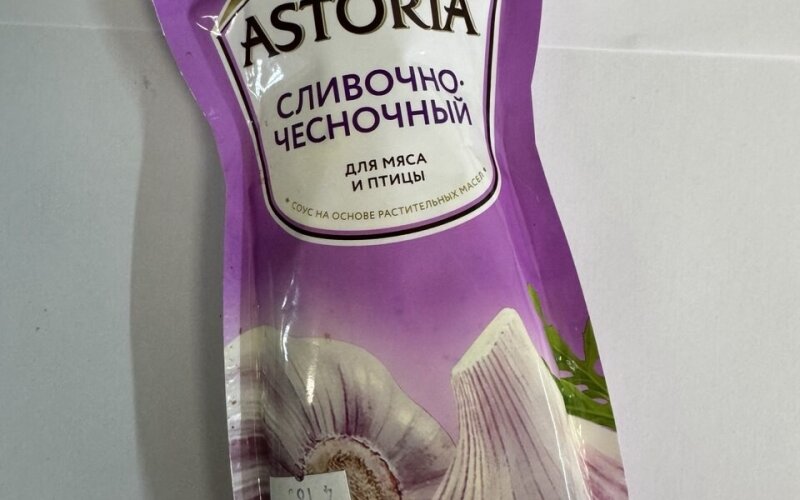 Соус сливочно-чесночный «Astoria»