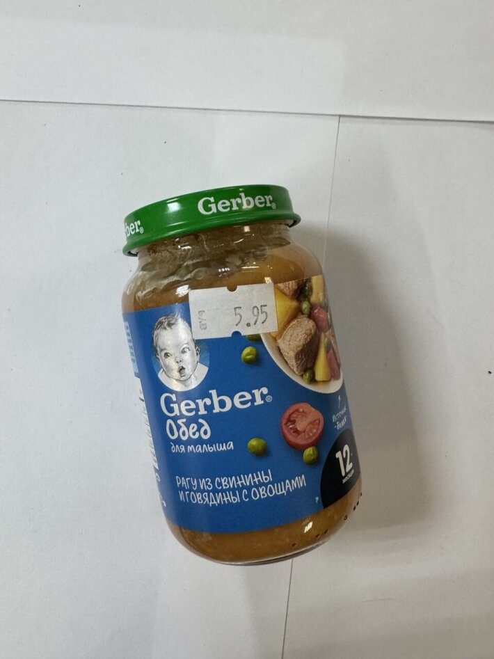 Детское пюре «Gerber» рагу из свинины и говядины с овощами