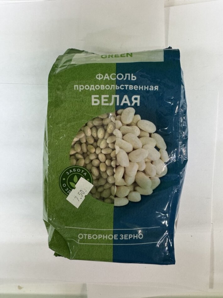 Фасоль продовольственная БЕЛАЯ «Ecoline green»