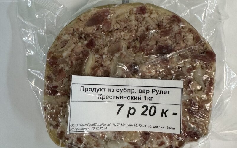 Продукт из субпр. вар Рулет Крестьянский