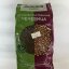 Продовольственная чечевица Эколайн GREEN