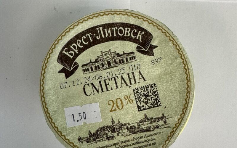 Сметана «Брест-Литовск» 20%