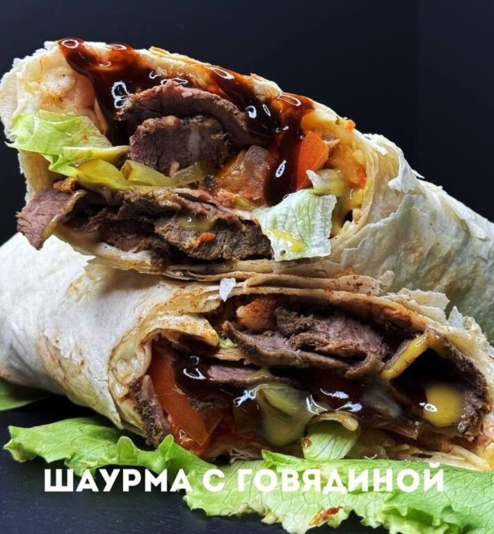 Шаурма с ГОВЯДИНОЙ