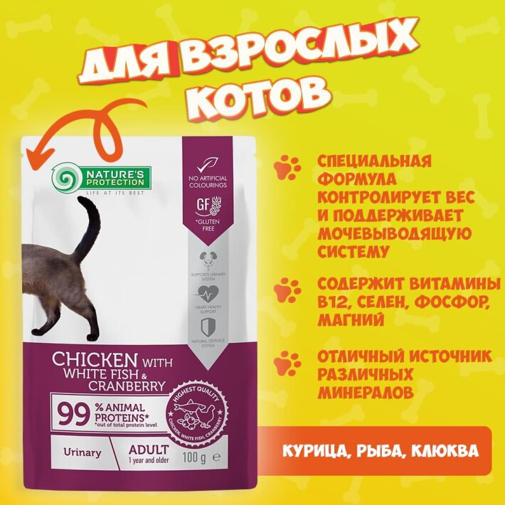 Nature's Protection Urinary Health (курица, рыба, клюква), 100 гр*12 шт