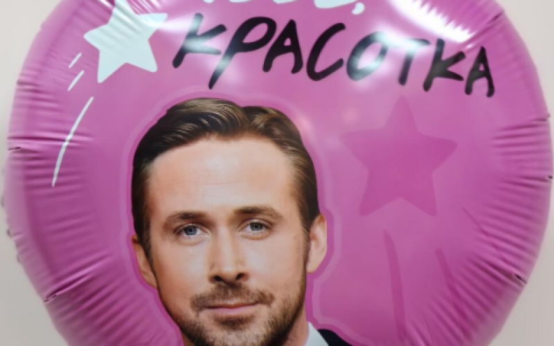Шар «Красотка»