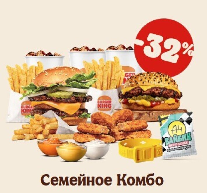 Комбо «Семейное»