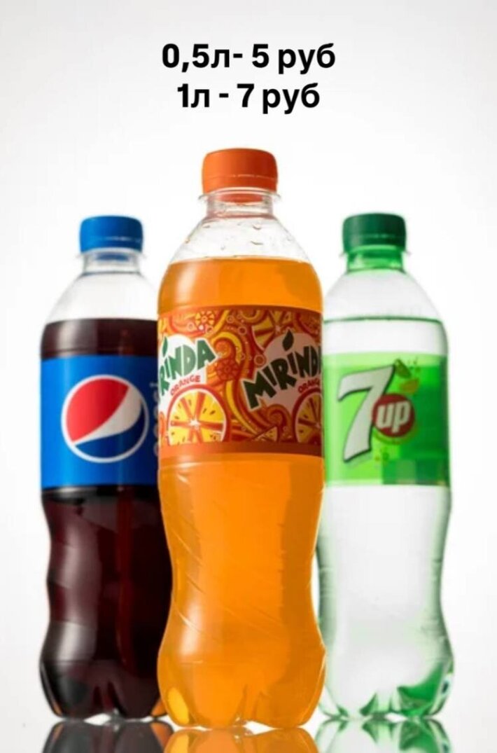 Напиток газированный «Pepsi»