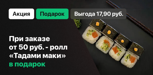 Блюдо в подарок!