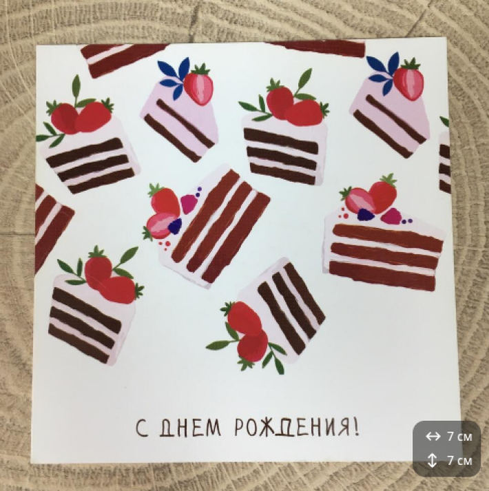 Карточка к букету