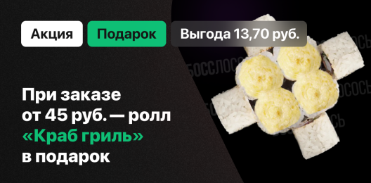 Блюдо в подарок!