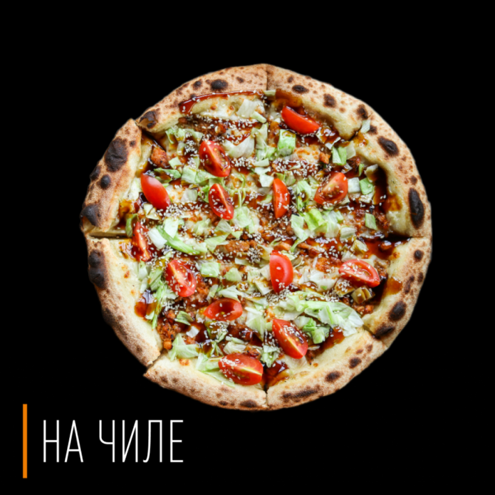 Пицца 