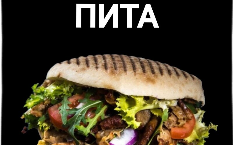 Пита «Сырная»