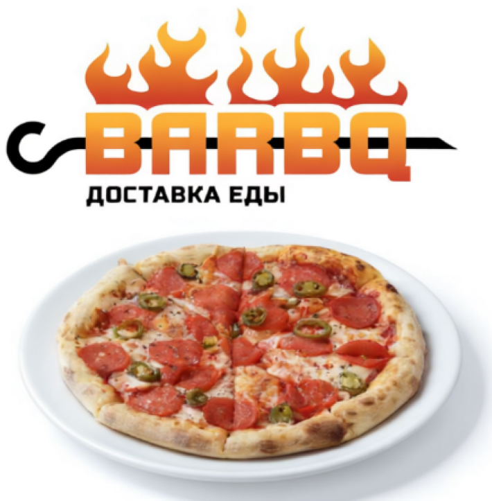 Пицца Дьябло