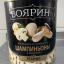 Грибы