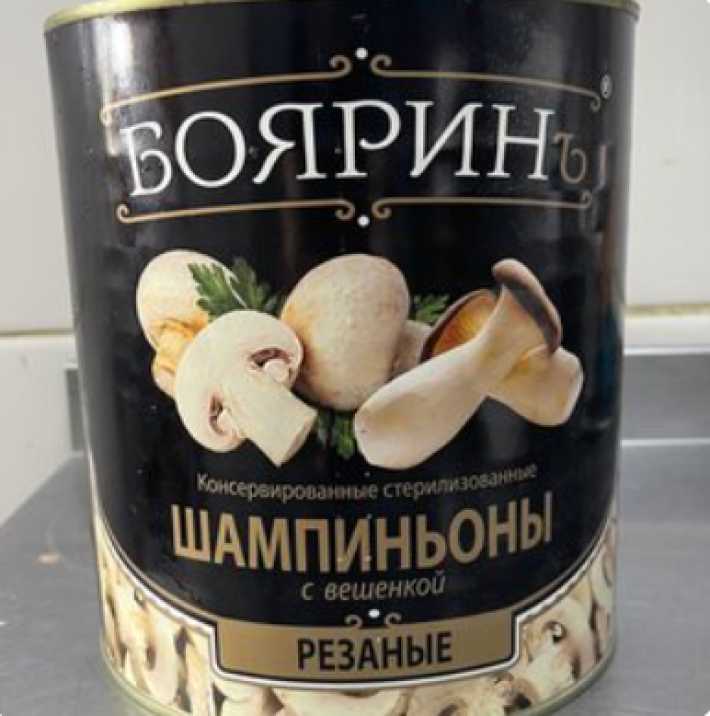 Грибы