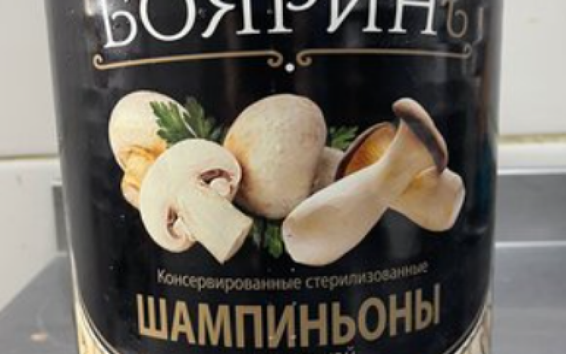 Грибы