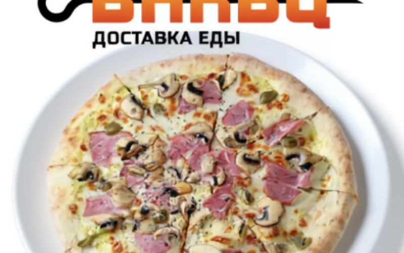 Пицца Ветчина и грибы