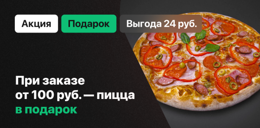 Блюдо в подарок!
