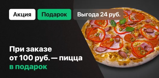 Блюдо в подарок!