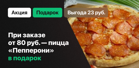 Блюдо в подарок!