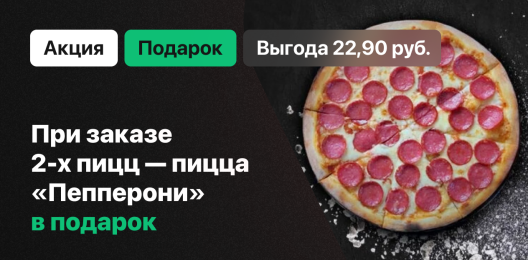 Блюдо в подарок!