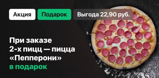 Блюдо в подарок!