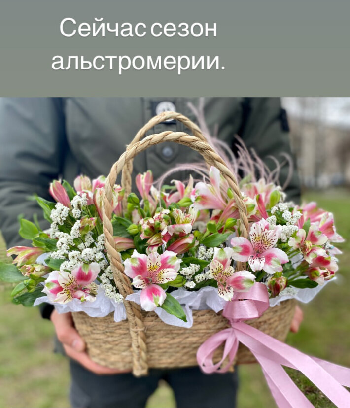 Корзина из альстромерии 3