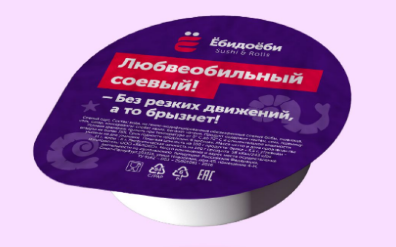 Соевый соус