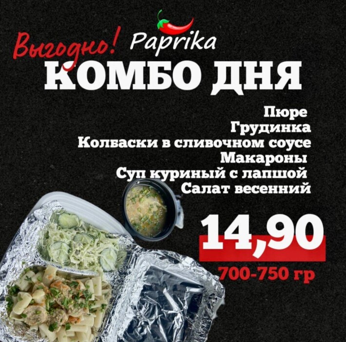 Рассольник с свининой и сметаной