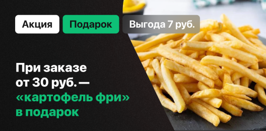 Блюдо в подарок!