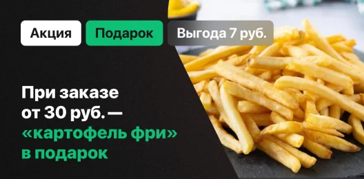 Блюдо в подарок!