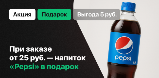 Блюдо в подарок!