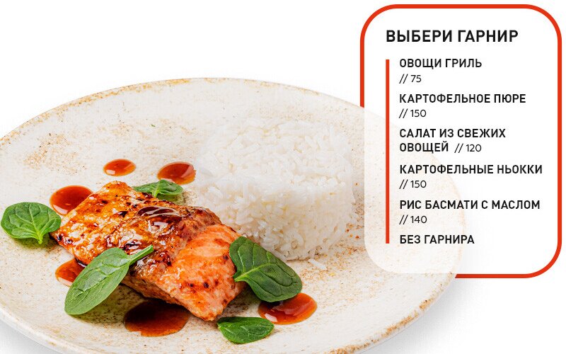 Стейк из лосося с соусом «Терияки»
