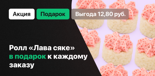 Блюдо в подарок!