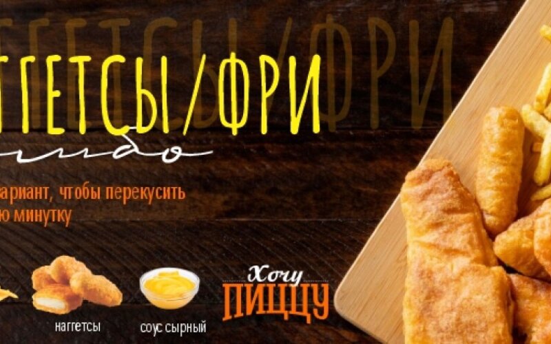 Комбо "Наггетсы/Фри"