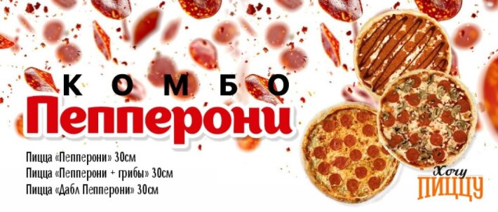 Комбо 