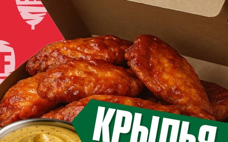 Крылья с соусом биг-тейсти (4шт)