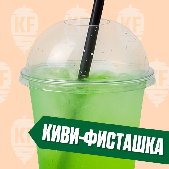 Лимонад Киви-Фисташка