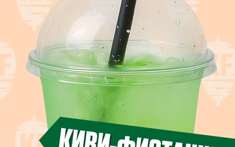 Лимонад Киви-Фисташка