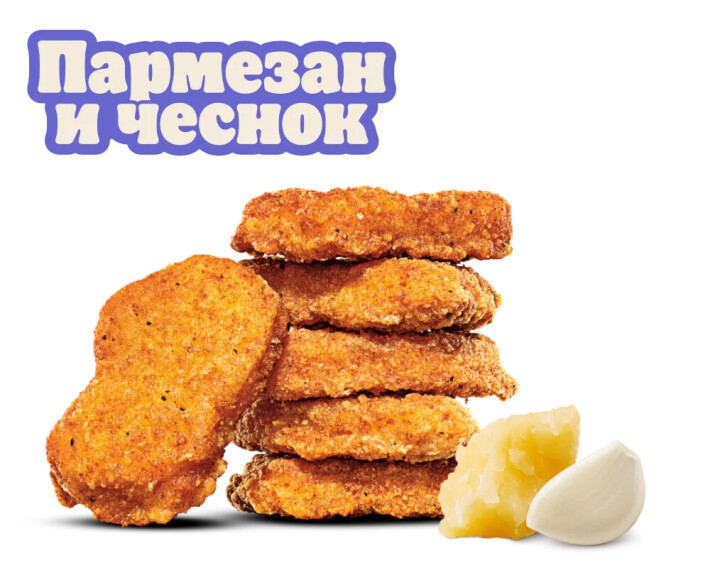 Наггетсы «Пармезан и чеснок»
